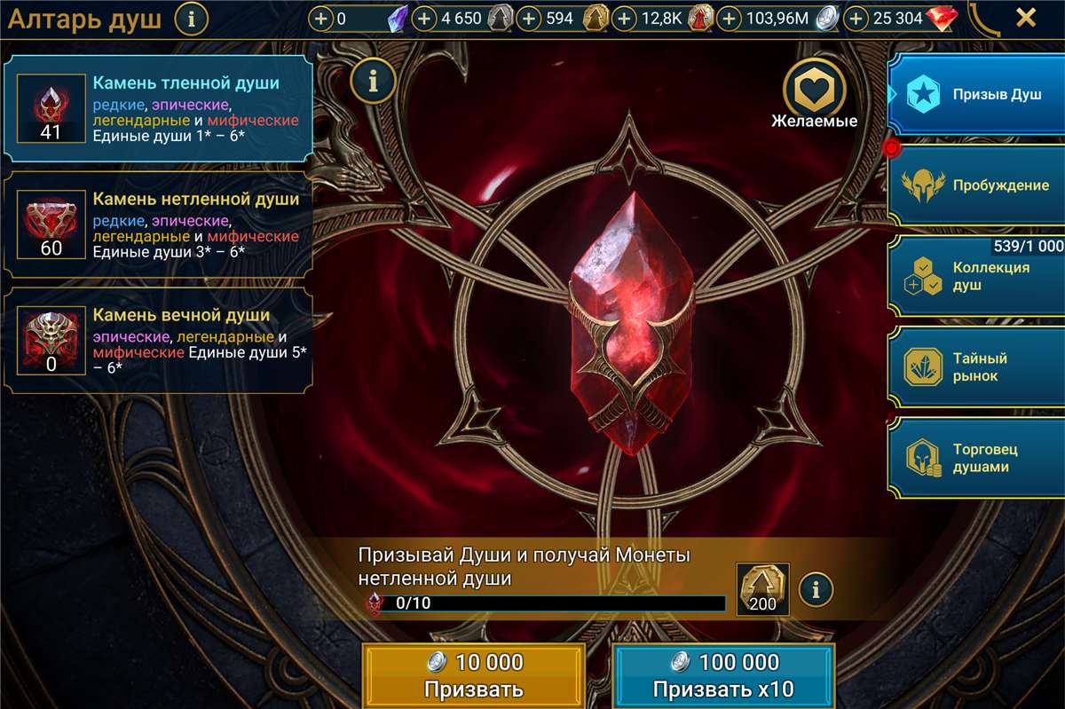 продажа аккаунта к игре Raid Shadow Legends